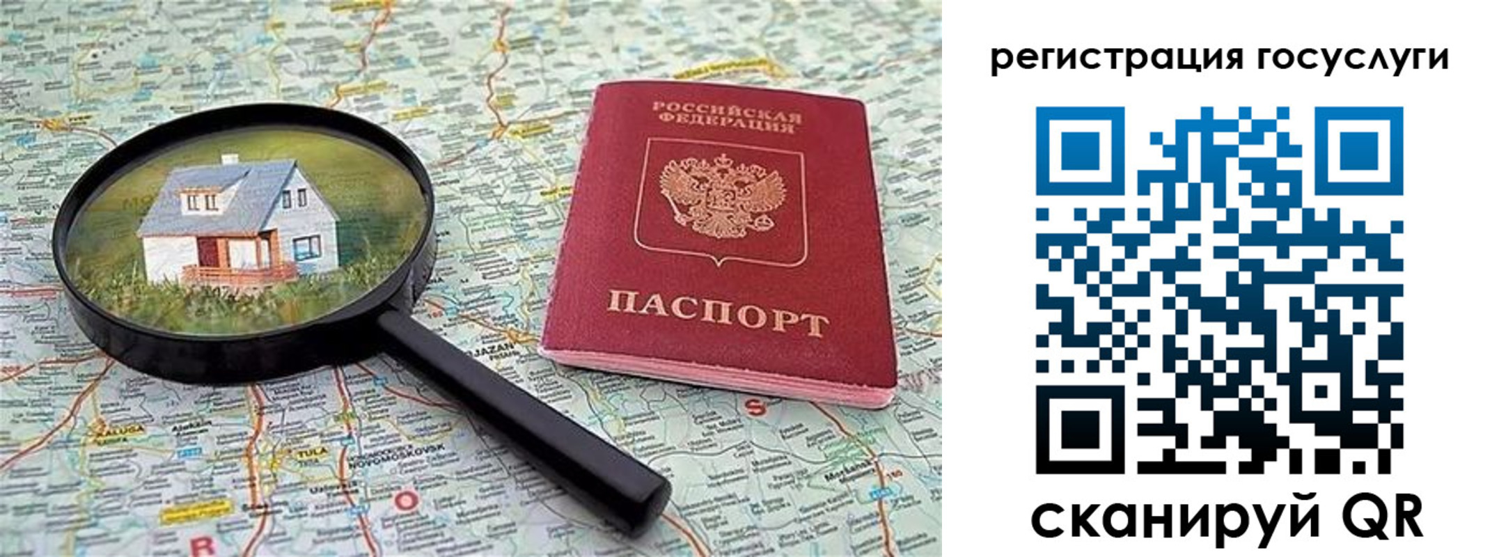 прописка ребенка в Краснодаре