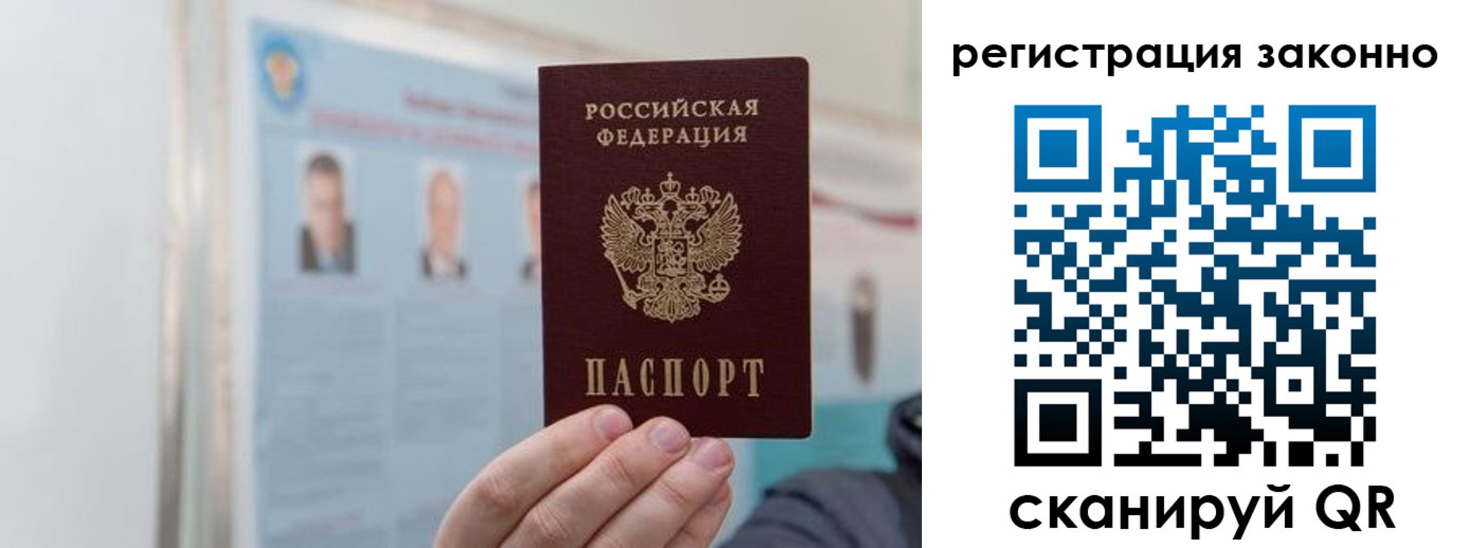 временная регистрация законно в Краснодаре