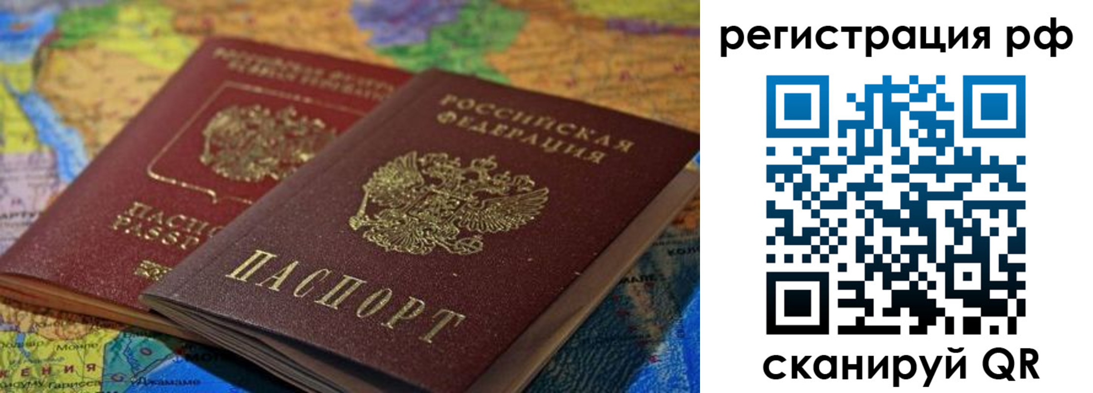 временная регистрация собственник в Краснодаре