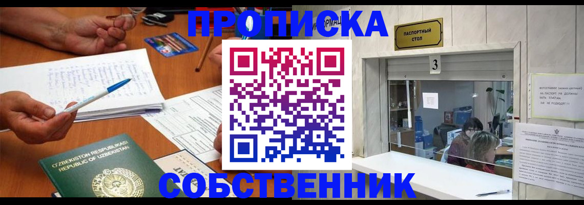 прописка для военкомата в Краснодаре