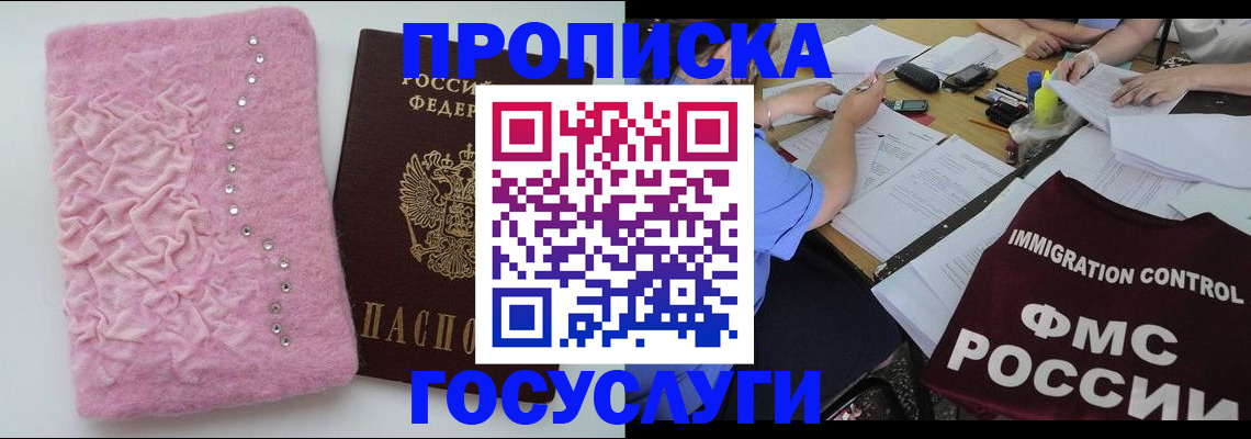 регистрация в Краснодаре