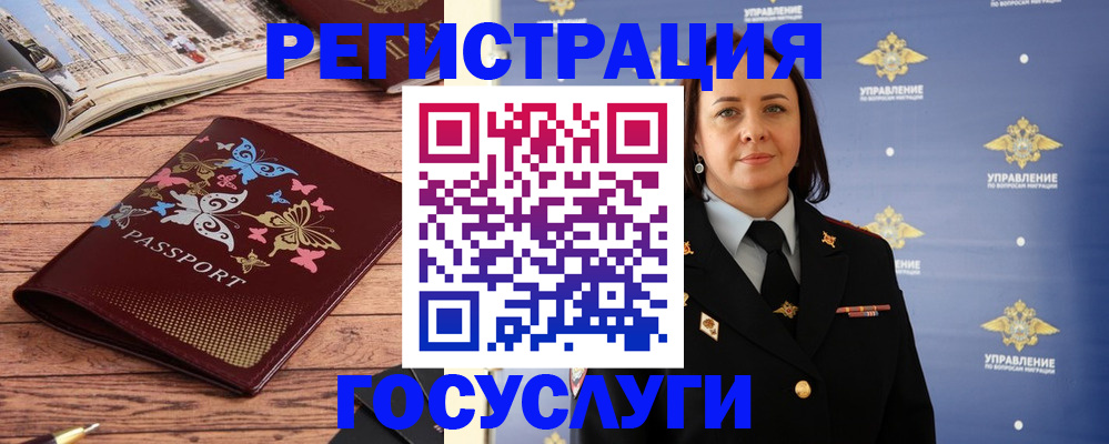 прописка ребенка в Краснодаре