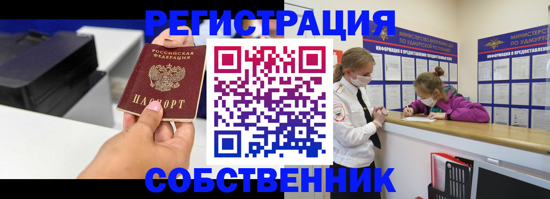 временная регистрация в квартире в Краснодаре
