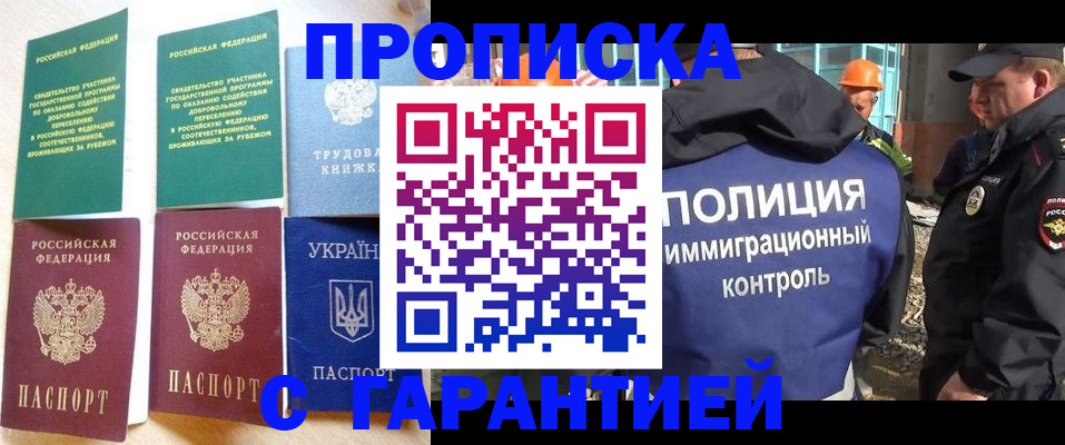 временная регистрация собственник в Краснодаре