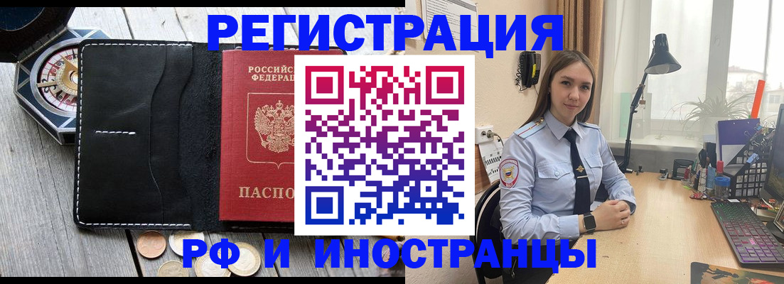 прописка для военкомата в Краснодаре