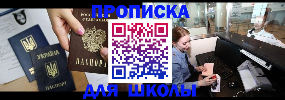 временная регистрация поиск в Краснодаре