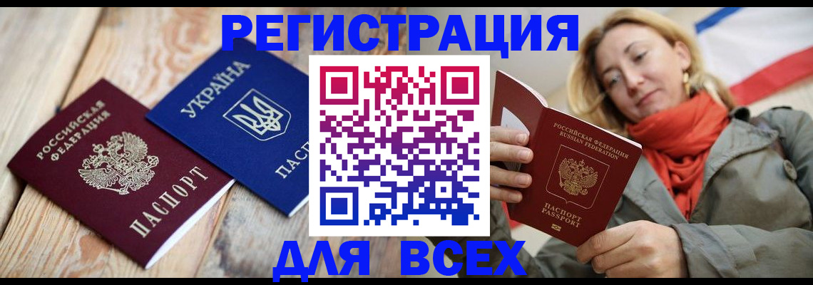 миграционный учет в Краснодаре